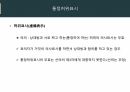 민법총칙 3페이지