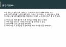 민법총칙 4페이지