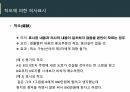 민법총칙 5페이지