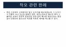 민법총칙 6페이지