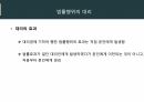 민법총칙 10페이지