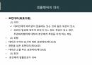 민법총칙 11페이지