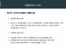 민법총칙 12페이지