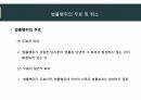 민법총칙 13페이지