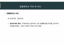 민법총칙 14페이지