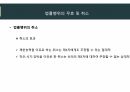 민법총칙 18페이지