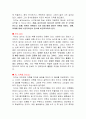 돈의 심리학 독후감 4페이지