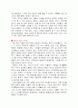 돈의 심리학 독후감 5페이지