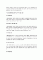 사회문제론 기말] 한국 사회에서 건강 불평등은 점차 중요한 사회문제가 되어가고 있다. 1) 건강 불평등 정의 2) 건강 불평등을 설명하는 여러 모델 3) 코로나19 시대를 겪으면서 더욱 심화되고 있는 건강 불평등의 문제를 구체적으로 서술 4) 사회문제로서 이러한 건강 불평등을 앞으로 어떻게 해결해가는 것이 좋을지 구체적인 사례 -2021년 방송대 사회문제론 4페이지