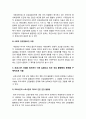 사회문제론 기말] 한국 사회에서 건강 불평등은 점차 중요한 사회문제가 되어가고 있다. 1) 건강 불평등 정의 2) 건강 불평등을 설명하는 여러 모델 3) 코로나19 시대를 겪으면서 더욱 심화되고 있는 건강 불평등의 문제를 구체적으로 서술 4) 사회문제로서 이러한 건강 불평등을 앞으로 어떻게 해결해가는 것이 좋을지 구체적인 사례 -2021년 방송대 사회문제론 5페이지