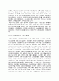 사회문제론 기말] 한국 사회에서 건강 불평등은 점차 중요한 사회문제가 되어가고 있다. 1) 건강 불평등 정의 2) 건강 불평등을 설명하는 여러 모델 3) 코로나19 시대를 겪으면서 더욱 심화되고 있는 건강 불평등의 문제를 구체적으로 서술 4) 사회문제로서 이러한 건강 불평등을 앞으로 어떻게 해결해가는 것이 좋을지 구체적인 사례 -2021년 방송대 사회문제론 8페이지
