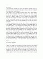 사회문제론 기말] 한국 사회에서 건강 불평등은 점차 중요한 사회문제가 되어가고 있다. 1) 건강 불평등 정의 2) 건강 불평등을 설명하는 여러 모델 3) 코로나19 시대를 겪으면서 더욱 심화되고 있는 건강 불평등의 문제를 구체적으로 서술 4) 사회문제로서 이러한 건강 불평등을 앞으로 어떻게 해결해가는 것이 좋을지 구체적인 사례 -2021년 방송대 사회문제론 9페이지