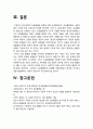 사회문제론 기말] 한국 사회에서 건강 불평등은 점차 중요한 사회문제가 되어가고 있다. 1) 건강 불평등 정의 2) 건강 불평등을 설명하는 여러 모델 3) 코로나19 시대를 겪으면서 더욱 심화되고 있는 건강 불평등의 문제를 구체적으로 서술 4) 사회문제로서 이러한 건강 불평등을 앞으로 어떻게 해결해가는 것이 좋을지 구체적인 사례 -2021년 방송대 사회문제론 13페이지