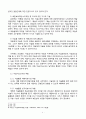 [사범/교육] 아동미술  4페이지