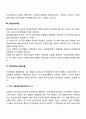 심리사회모델의 이론적 배경과 이론적 기반인 정신분석이론, 생태체계이론, 대상관계이론, 자아심리이론에 대해 설명하시오 3페이지