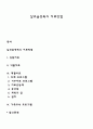 알코올중독의 치료방법 1페이지
