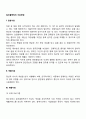 알코올중독의 치료방법 2페이지