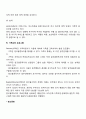 알코올중독의 치료방법 4페이지