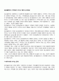 알코올중독이 가족에게 미치는 영향 및 문제점 2페이지