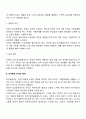 알코올중독이 가족에게 미치는 영향 및 문제점 4페이지