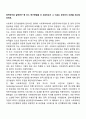 양적연구와 질적연구 중 어느 연구방법을 더 선호하는지 그 이유는 무엇인지 의견을 제시해 보세요 1페이지
