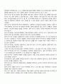 양적연구와 질적연구 중 어느 연구방법을 더 선호하는지 그 이유는 무엇인지 의견을 제시해 보세요 2페이지