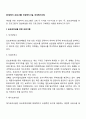 여성복지 프로그램(여성복지시설, 여성복지사업) 2페이지