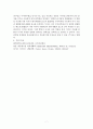 단백질 분리 및 정제 기술 7페이지