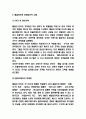 배달의민족 다각화전략과 마케팅전략 사례연구 및 배달의민족 성공요인과 핵심역량분석 및 배달의민족 새로운 전략방향 제시 6페이지