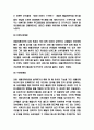 배달의민족 다각화전략과 마케팅전략 사례연구 및 배달의민족 성공요인과 핵심역량분석 및 배달의민족 새로운 전략방향 제시 7페이지