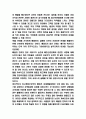 배달의민족 다각화전략과 마케팅전략 사례연구 및 배달의민족 성공요인과 핵심역량분석 및 배달의민족 새로운 전략방향 제시 9페이지