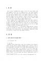 2021년 1학기 이상심리학 출석수업대체시험 과제물(광장공포증과 사회불안장애의 특징) 3페이지