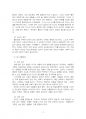 2021년 1학기 이상심리학 출석수업대체시험 과제물(광장공포증과 사회불안장애의 특징) 5페이지