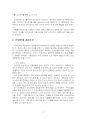 2021년 1학기 조사방법론 출석수업대체시험 과제물(조사연구를 하는 이유 5가지 등) 5페이지