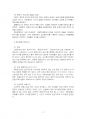 2021년 1학기 생활폐기물관리 출석수업대체시험 과제물(생활폐기물 메탄발효, 수소발효) 5페이지