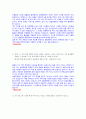 2021 NH농협은행 1차 합격본 최신자료 2페이지
