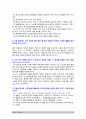 글쓰기] 뒷처리/뒤처리, 겉잡다/걷잡다, 귀뜸/귀띰/귀띔, 명난젓/명란젓, 창난젓/창란젓, 카페/까페, 제대했대/제대했데, 갈갈이/갈가리, 오랫만에/오랜만에, 금새/금세, 해결됨으로/해결되므로, 우겨넣고/욱여넣고 -2021년 방송대 글쓰기 기말시험 온라인과제물 2페이지