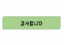 제주도와하와이비교,한국전쟁참전기념관,미국워싱턴DC,뉴욕메하튼브로드웨이,서울혜화동대학로 29페이지