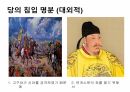고당전쟁,살수대첩,수나라의 멸망,당나라 건립,천리장성 연개소문 6페이지
