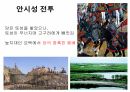 고당전쟁,살수대첩,수나라의 멸망,당나라 건립,천리장성 연개소문 10페이지