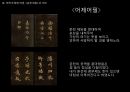 경진준천,준천계첩,경진준천의정치적배경,정치세력의분화,어제준천계첩,어제어필 14페이지