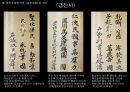 경진준천,준천계첩,경진준천의정치적배경,정치세력의분화,어제준천계첩,어제어필 22페이지