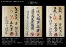 경진준천,준천계첩,경진준천의정치적배경,정치세력의분화,어제준천계첩,어제어필 23페이지