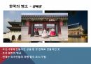 한국과미국비교하기,지리및기후적특성,한국의명소,미국의명소 7페이지