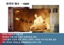 한국과미국비교하기,지리및기후적특성,한국의명소,미국의명소 8페이지