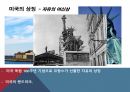 한국과미국비교하기,지리및기후적특성,한국의명소,미국의명소 10페이지