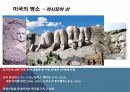 한국과미국비교하기,지리및기후적특성,한국의명소,미국의명소 11페이지
