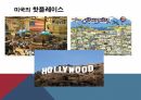 한국과미국비교하기,지리및기후적특성,한국의명소,미국의명소 14페이지