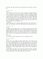 [간호과정론] 2021년 출석수업대체과제물, 1. 고든(Gordon)에 의해 정립된 건강기능 양상 설명, 간호 진단 제시 2. 뇌신경별 주요 기능과 사정 방법 3. 신체검진의 주요 기법인 시진, 촉진, 타진, 청진 개념, 4가지 신체검진 기법별로 효과적으로 수행하기 위해 유의해야 할 점, 신체검진 기법별 검진 사례 제시 5페이지
