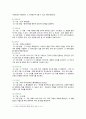 [간호과정론] 2021년 출석수업대체과제물, 1. 고든(Gordon)에 의해 정립된 건강기능 양상 설명, 간호 진단 제시 2. 뇌신경별 주요 기능과 사정 방법 3. 신체검진의 주요 기법인 시진, 촉진, 타진, 청진 개념, 4가지 신체검진 기법별로 효과적으로 수행하기 위해 유의해야 할 점, 신체검진 기법별 검진 사례 제시 7페이지